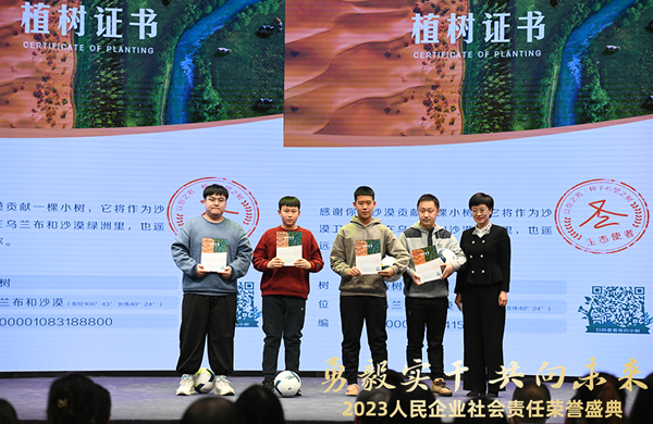 活動現(xiàn)場展示的企業(yè)社會責(zé)任實(shí)踐。（人民網(wǎng) 張啟川攝）